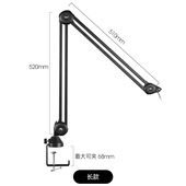 御葵S200电容麦克风内置弹簧悬臂支架防震摇臂吊挂金属万向架子