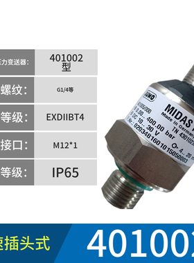 久茂JUMO压力变送器 404366赫斯曼型 4-20毫安输出智能压力开关