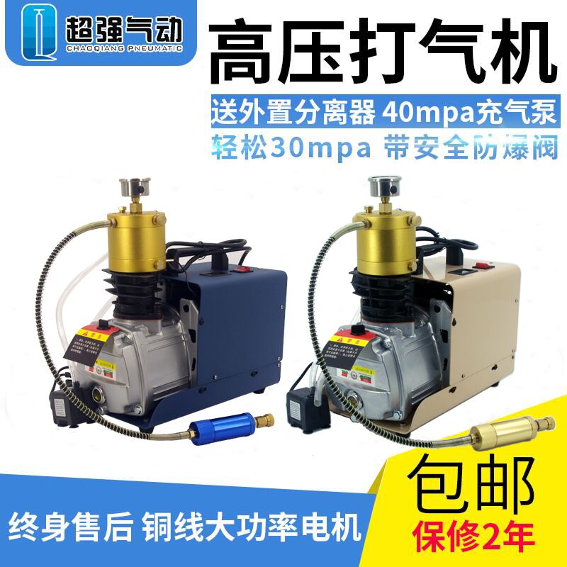 高压充气泵 电动打气机30mpa 水冷 小型单缸微型防爆压缩机40mpa