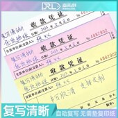 交款 凭证缴款 单财会单据申请单收据定制 凭证二连三联收款 会计付款