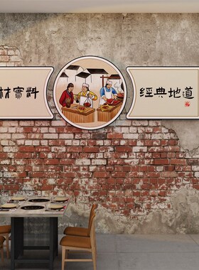 楼梯扶手台阶饭店餐饮厅湘菜馆农家乐墙面装饰壁画火锅烧烤肉贴纸