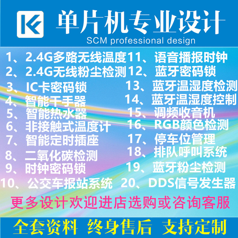 基于51单片机的数字语音温度报警器播报电子设计信息工程课程套件