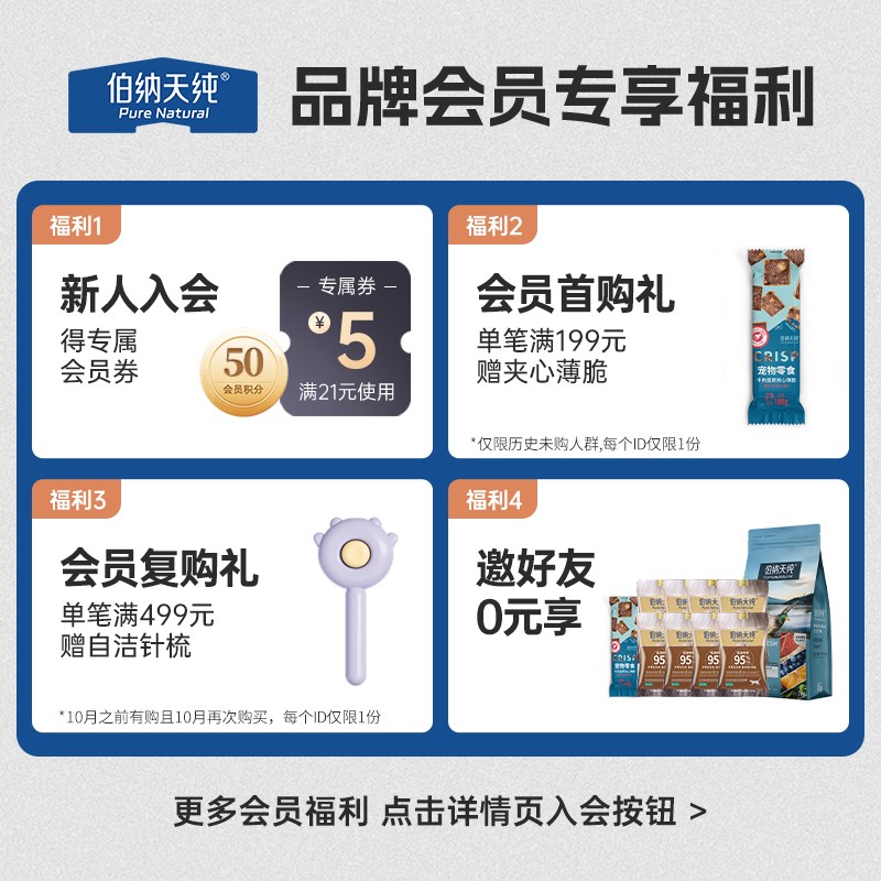 伯纳天纯生时鲜生骨肉冻干猫粮12g成猫幼猫全价主食冻干试吃零食