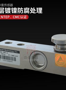 传力SBTL悬臂梁式传感器0.5T-2T/平台秤配料秤搅拌站用