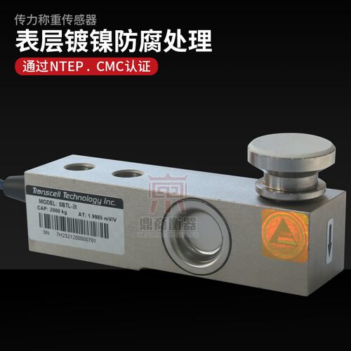 传力SBTL悬臂梁式传感器0.5T-2T/平台秤配料秤搅拌站用