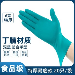 王可可加厚款一次性手套纯丁腈橡胶耐磨防水防油食品乳胶丁晴厨房