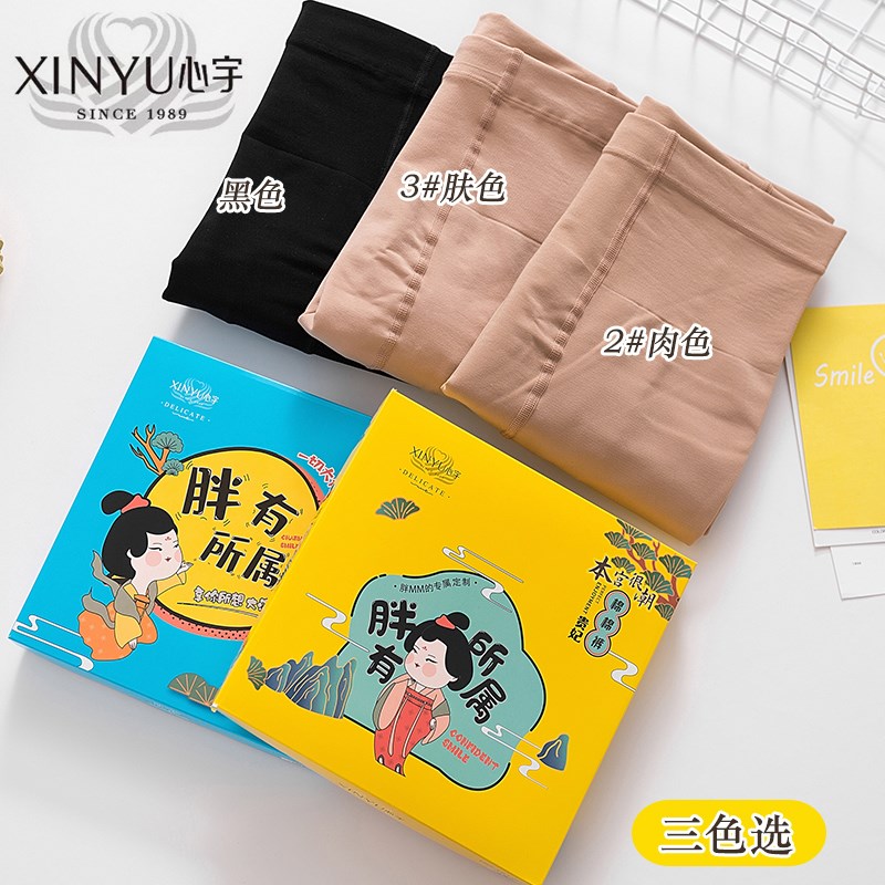 心宇加肥加大码连裤袜秋冬款胖mm200斤女光腿神器加绒加厚打底裤