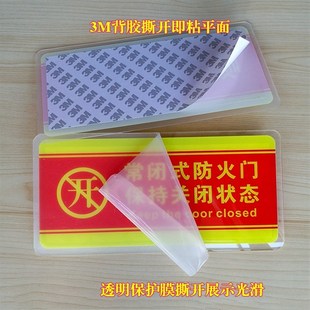 亚克力背胶安全防火警示七氟丙烷气体灭火控制区域消防控制室门牌