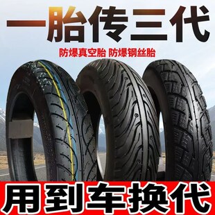 电动车轮胎摩托车3.00-10真空14X25钢丝加厚电三轮车内外胎防爆胎
