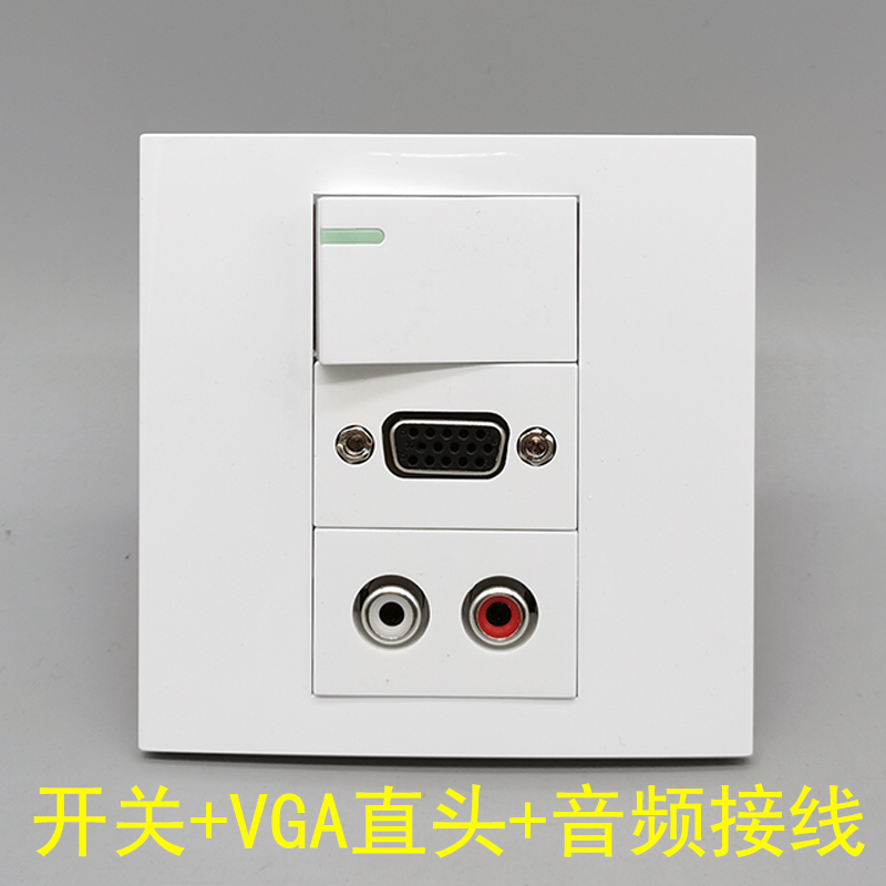 86型面板插座多媒体一开双控VGA音频组合面板音频VGA开关插座面板