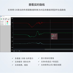 USB转I2C模块I2C调试器中断触发实时曲线IIC寄存器读写器批量读写