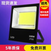 超亮led投光灯户外照明庭院室外探照工地广告工程车间厂房投射灯