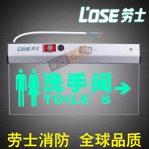 包邮劳士洗手间标记灯消防应急照明灯标志灯洗手间应急灯水晶吊牌