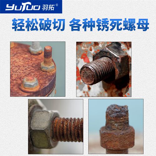 羽拓四件螺母劈开器生锈螺丝破开器螺帽分离器螺丝螺帽切割工具