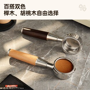 【新品】Barestto/百胜图无底手柄58mm不锈钢榉木胡桃木意式咖啡