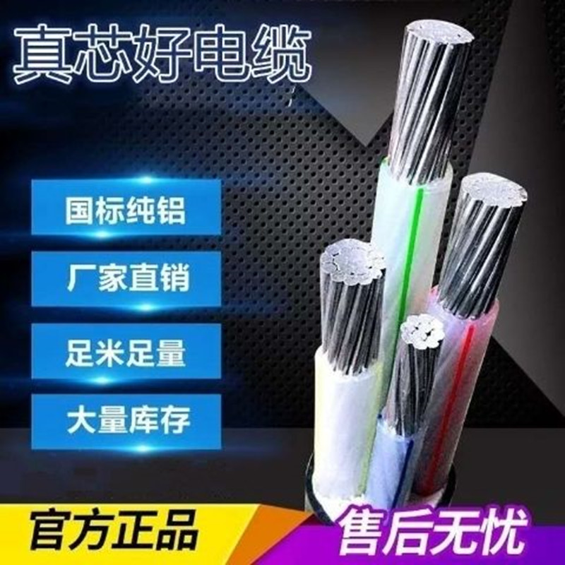 国标铝芯电缆线2 3 4 5芯10 16 25 35平方+1三项四线五线架空地埋