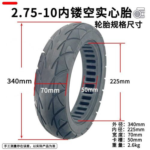 电动车3.00-10/2.75-10实心胎14x2.125/2.50/2.75免充气实心轮胎