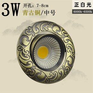 新中式天花灯红古铜仿古射灯青古铜复古典3W5W7WCOB筒灯LED牛眼灯