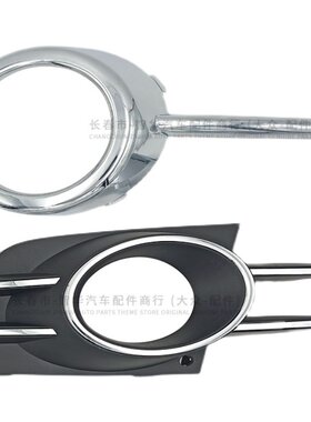 大众原厂13-21年新款宝来雾灯框雾灯罩壳高配雾灯框改装带亮格栅