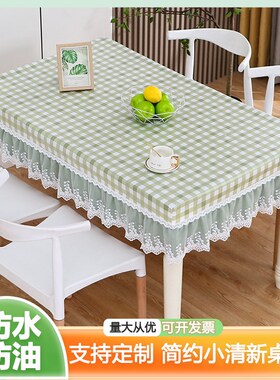 幼儿园桌布2024新款蕾丝ing防水防油免洗小学生长方形课桌套定制