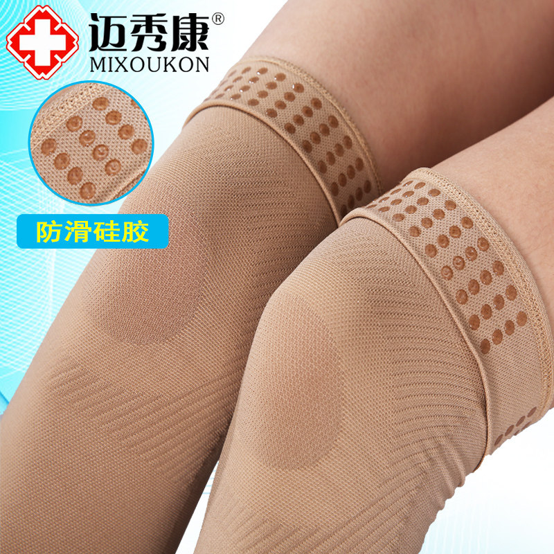 半月板损伤护膝保暖男女士防寒膝盖短外穿老寒腿老人专用时尚防滑