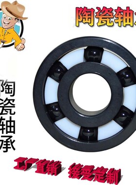 氮化硅满球轴承6805 6903 608 6901 6803 6806 6001CEF花鼓全陶瓷