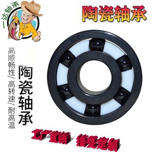 6903 6806 608 6803 6001CEF花鼓全陶瓷 6901 氮化硅满球轴承6805