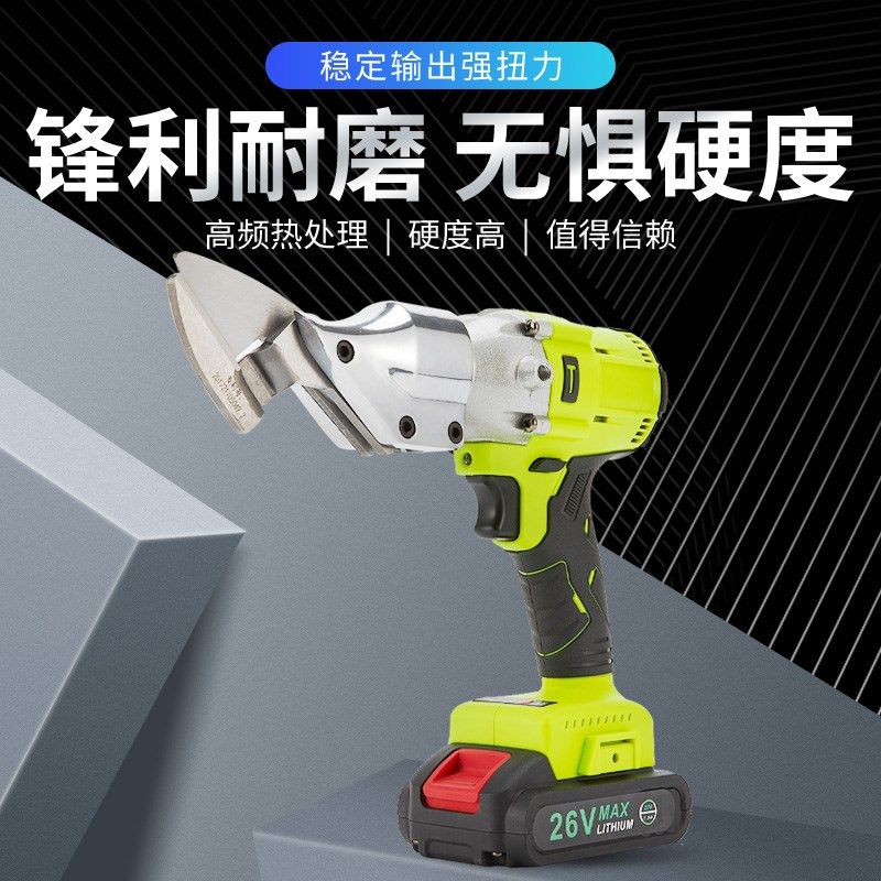 刚巧电动铁皮剪刀工业用金属切割器铁板不锈钢彩钢瓦锂电切割神器