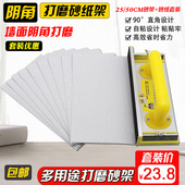 包邮 阴角砂架 墙面打磨万向砂纸夹自粘砂纸架子植绒砂纸板打磨器