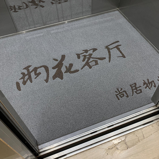地垫门口家用入户丝圈门垫酒店商用除尘地毯耐脏大面积可裁剪室内