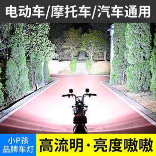 电动车灯摩托车大灯超亮12V60V 强光LED聚光铺路流氓射灯 外置改装