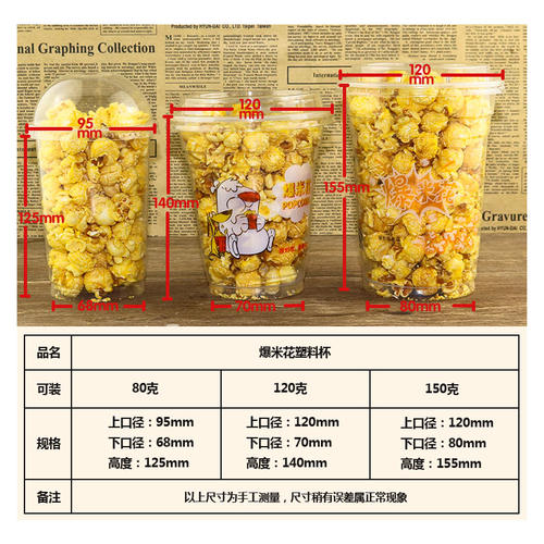 1000毫升一次性球形爆米花塑料桶28oz/35oz加厚卡通美式爆米花桶