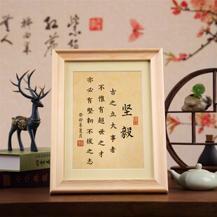 坚毅古之成大事者书法摆件苏轼名言实木玻璃相框书桌办公室摆台