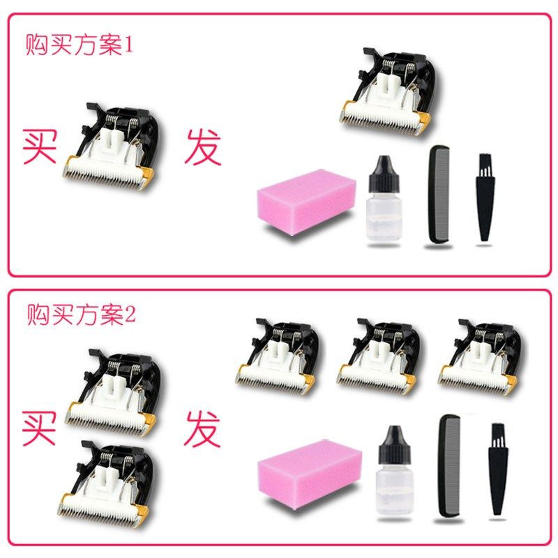 呐嘟适用于 罗曼罗兰 RM-8859 8851 理发器 电推剪 陶瓷刀头 配件