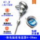高温pt100温度传感器WZPB 20ma 231热电阻探头一体化温度变送器4