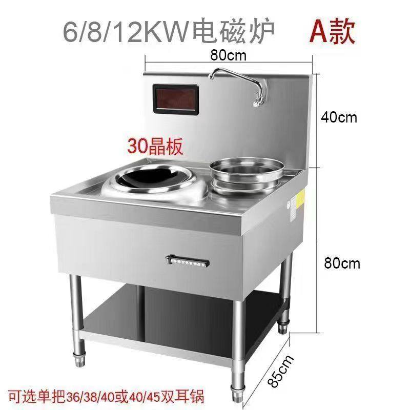 商用电磁炉凹面大功率酒店饭店厨房电炒炉单头电磁炉15KW炒炉,厨房电器,商用立式电磁炉/电陶炉,淘宝优惠券,粉丝福利购,淘宝优惠卷