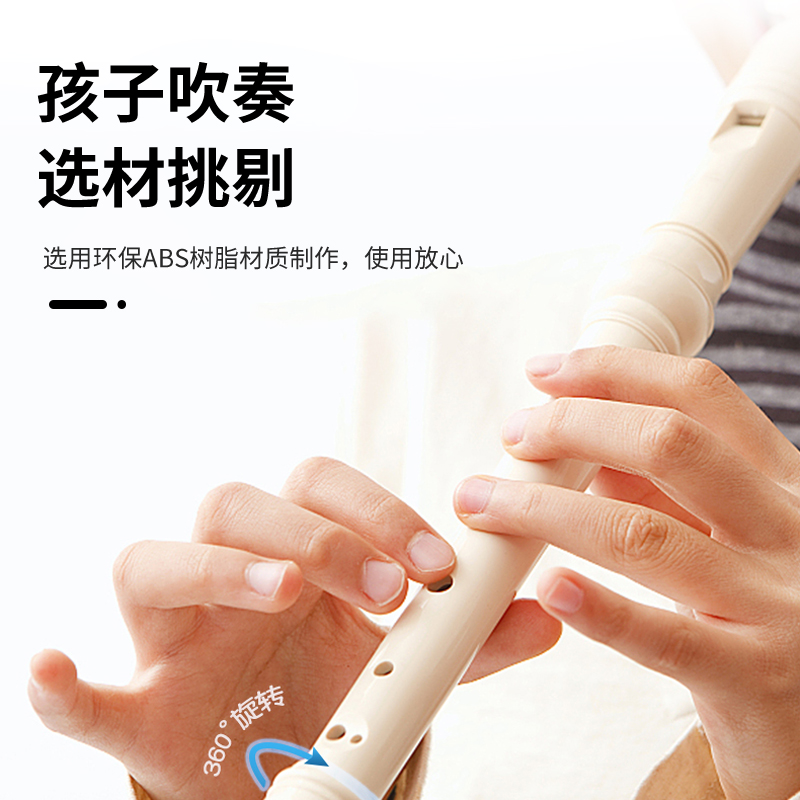 嘉德瑞德式8孔高音竖笛初学入门6孔小学生儿童六孔八孔笛子G 乐器