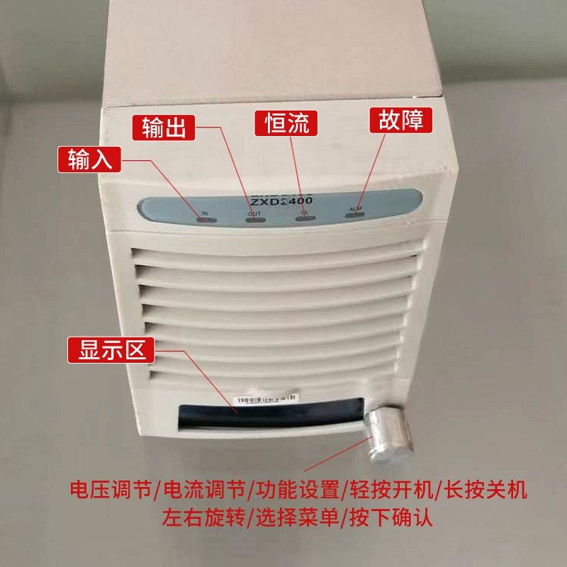 中兴2400充电器可调电源大功率锂电池充电器