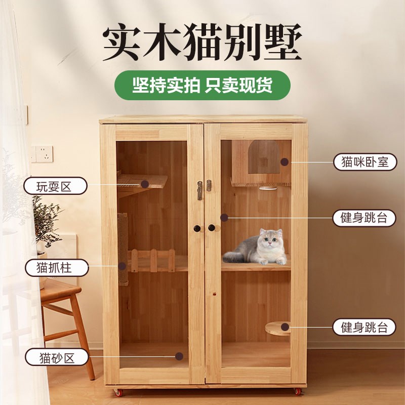 【纯实木】猫别墅猫柜 家用室内超大自由空间猫窝 养猫专用猫笼子