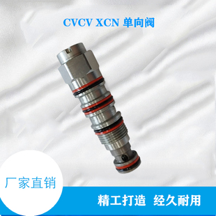 SUN型液压插装单向阀 CVCV XCN 软包夹保压阀