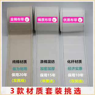 窗帘挂钩布条白布带绑带窗帘钩布带子全棉布头挂布袋辅料配件带条