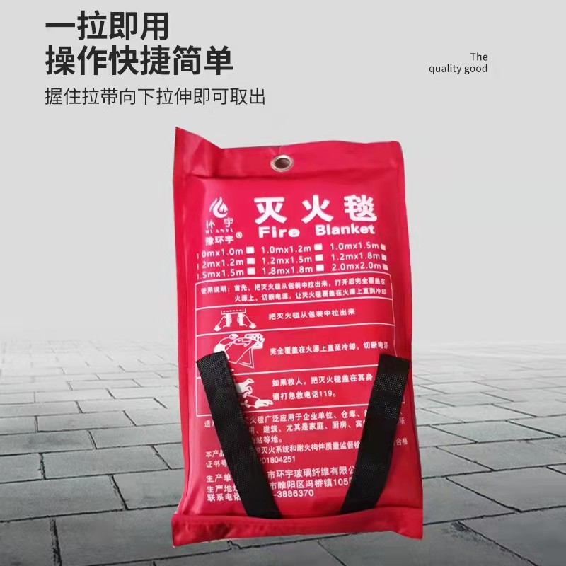 环宇热销4x4灭火毯工业专消防认证家用商用 仓库4S点加油站