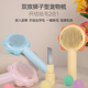 宠物猫梳子去浮毛专用神器兔子饼梳毛刷针梳开结猫咪狗狗用品大全