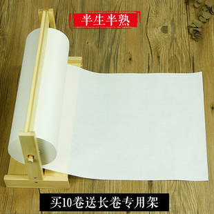半生半熟 百米书画长卷纸50 净皮宣纸 100m 水墨长卷 60cm