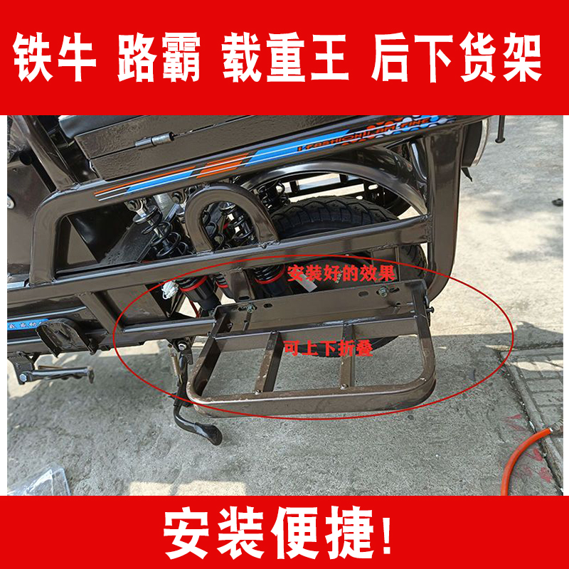铁牛后货架左右翻板电动车大力神载重王拉货架路霸托物架折叠加宽