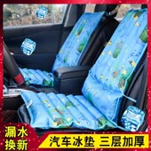 夏季 冰座垫冰垫汽车用坐垫降温椅垫一体垫带靠背凉垫水垫冰枕学生