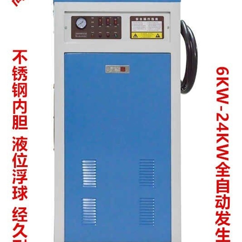 懒星3半/3/6/9/12/18/24/千瓦不锈钢内胆电加热蒸汽锅炉熨烫蒸酒