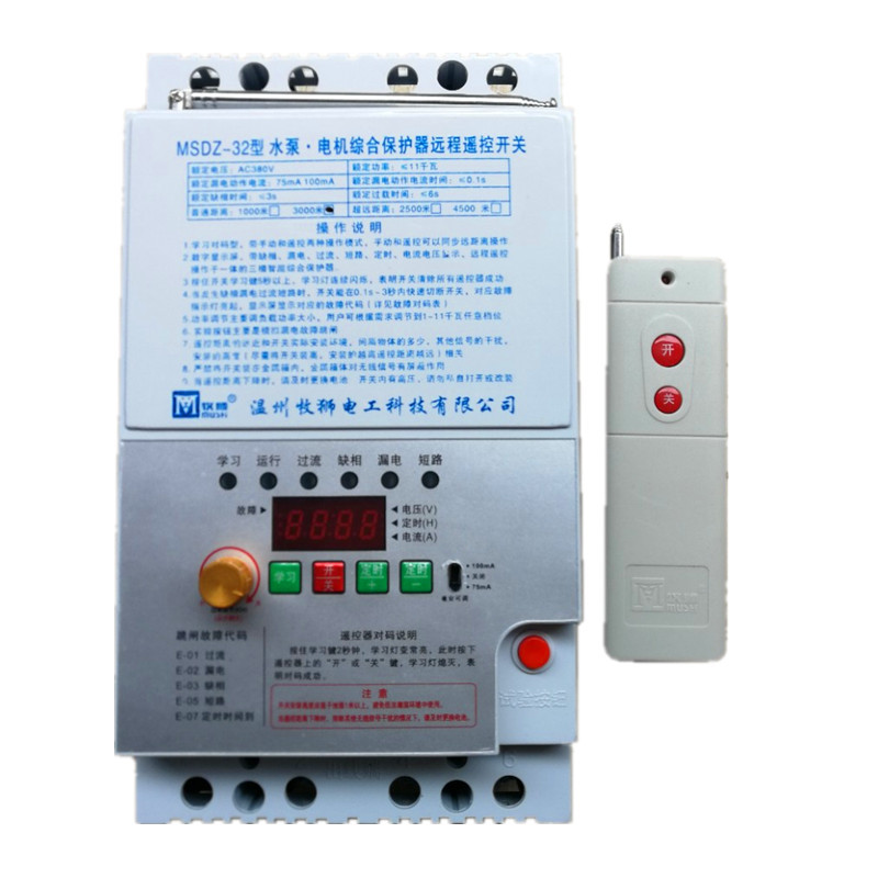 牧师水泵遥控器开关断路器1-11KW电机漏电缺相断相保护 3千米380v