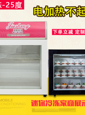 冷冻展示柜小型迷你冰柜商用台式冷藏冰箱立式玻璃雪糕冰淇淋冷柜