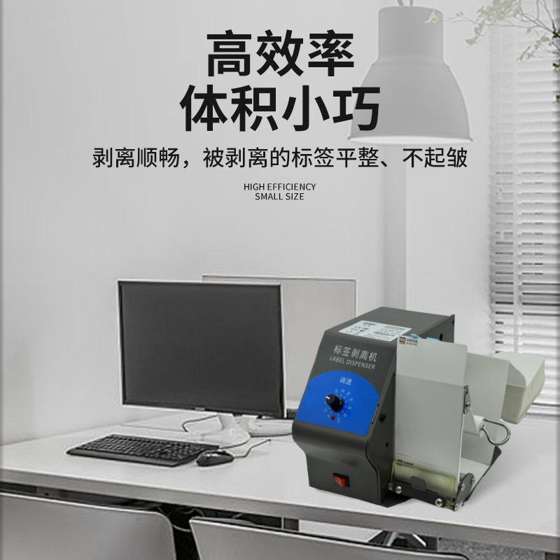 FUMA全自动标签剥离机S508Q512限位感应标签分离器Q518剥标撕标机